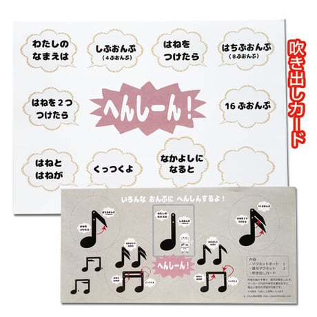 おんぷさんのへんしんごっこ