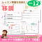 【移調】テーマ別教材パック咲楽 SakuraVol.12(データコンテンツ)