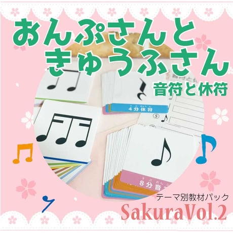 音符カード | STORES