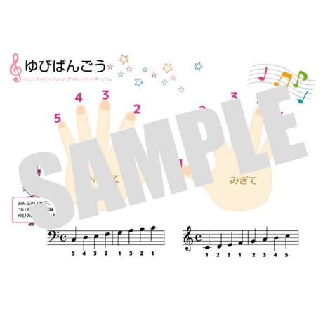 【楽典１】テーマ別教材パック咲楽   SakuraVol.10(データコンテンツ)