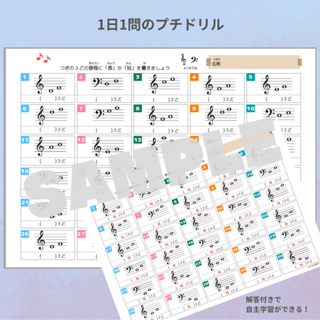 3度の音程がわかる！｜音楽プチドリル30No.12【楽典～3度の音程(長と短)】