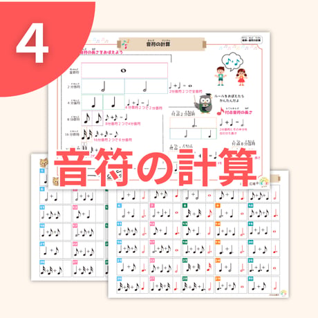 導入～中級まで、幅広い生徒さんに対応！基礎力をつけるドリルセット【音楽プチドリル30 全20セット】