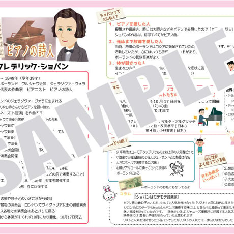【ト長調とホ短調】テーマ別教材パック咲楽   SakuraVol.8(データコンテンツ)