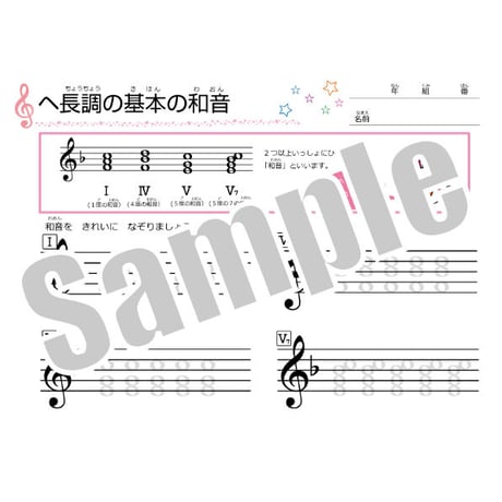 【ヘ長調とニ短調】テーマ別教材パック咲楽   SakuraVol.6(データコンテンツ)