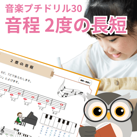 CATEGORY 音楽プチドリル30 | どれみオンラインショップ