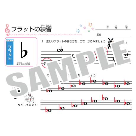 【楽譜ー記譜練習】テーマ別教材パック咲楽   SakuraVol.5(データコンテンツ)
