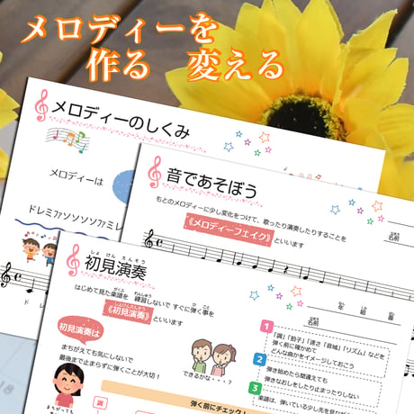 【初見～変奏】テーマ別教材パック咲楽 SakuraVol.17(データコンテンツ)