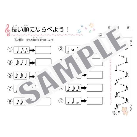 【音符と休符】テーマ別教材パック咲楽   SakuraVol.2(データコンテンツ)