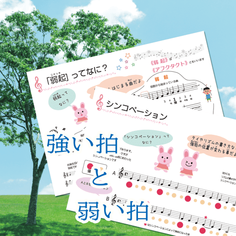 【楽典３】テーマ別教材パック咲楽 SakuraVol.15(データコンテンツ)