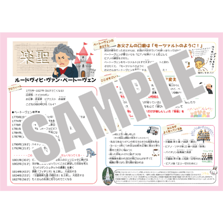 【楽譜ー記譜練習】テーマ別教材パック咲楽   SakuraVol.5(データコンテンツ)