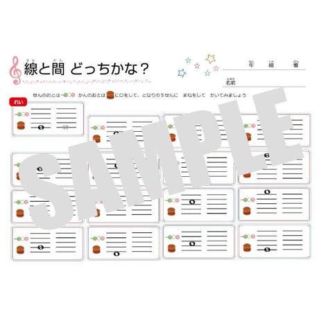 【楽典１】テーマ別教材パック咲楽   SakuraVol.10(データコンテンツ)