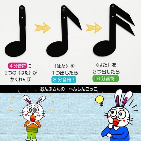 音符マグネット　２つセット