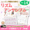 【リズムアンサンブル】テーマ別教材パック咲楽 SakuraVol.14(データコンテンツ)