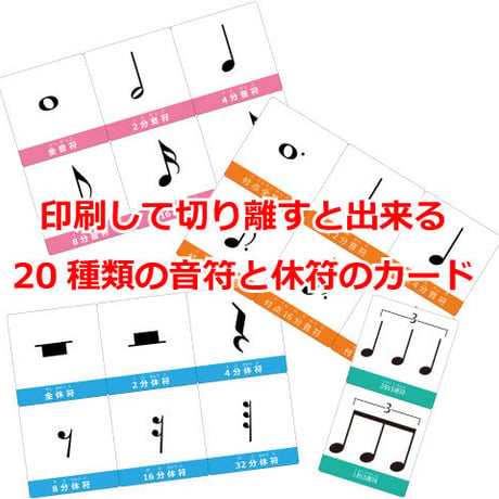 【音符と休符】テーマ別教材パック咲楽   SakuraVol.2(データコンテンツ)