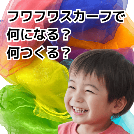 リトミックスカーフ＋ハンドサインカード＋クリアケース入り