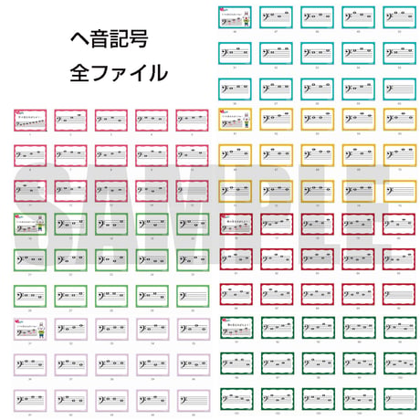 【人気No.1】スキマ時間にスマホで手軽に音読み練習・音符フラッシュカード/ドキドキドレミ【データコンテンツ】