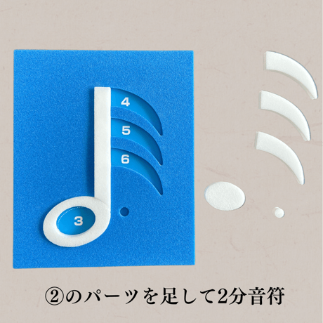 音の長さが変わっていく！《音符パズル》
