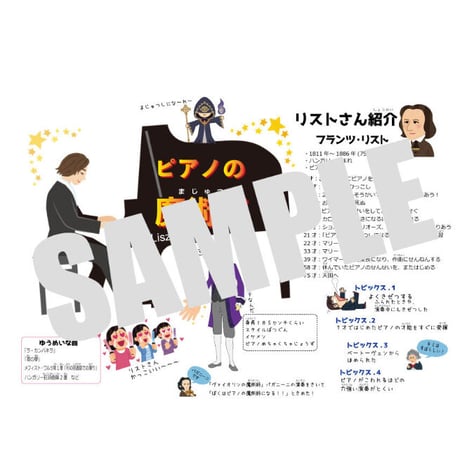 【楽典１】テーマ別教材パック咲楽   SakuraVol.10(データコンテンツ)