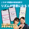 【人気No.3】スキマ時間にスマホで手軽にリズム練習・デジタルフラッシュカード/ドキドキリズム【データコンテンツ】