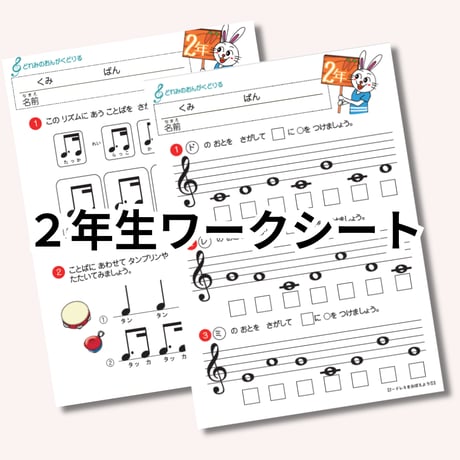 どれみのおんがくどりる　【ダウンロード版】