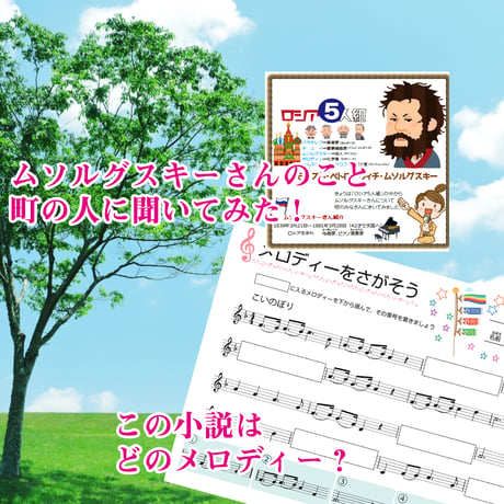 【楽典３】テーマ別教材パック咲楽 SakuraVol.15(データコンテンツ)