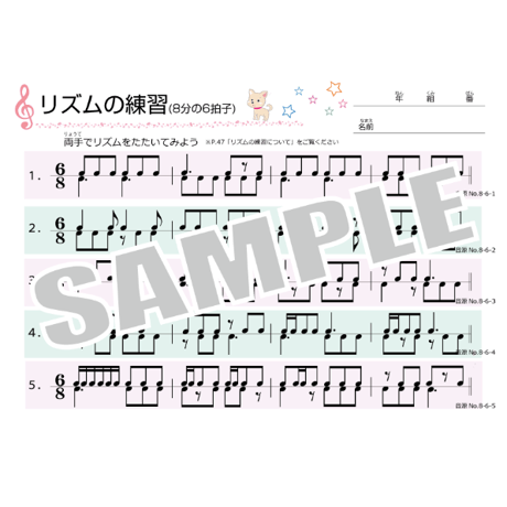 【リズム２練習用音源付き】テーマ別教材パック咲楽   SakuraVol.4(データコンテンツ)