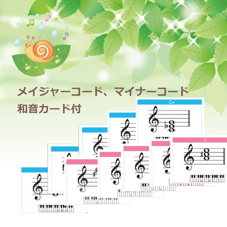 【音程と和音】テーマ別教材パック咲楽 SakuraVol.16(データコンテンツ)