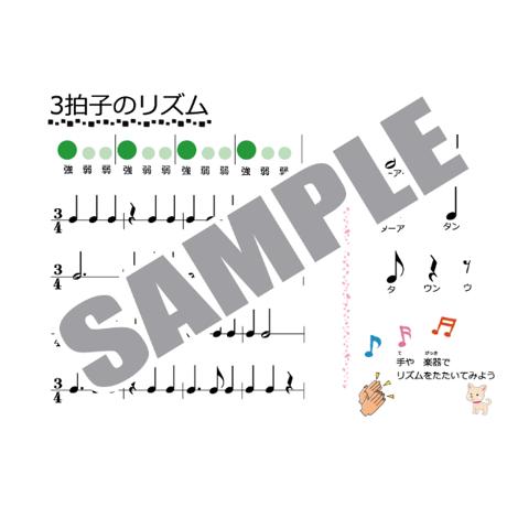 【リズム１】テーマ別教材パック咲楽   SakuraVol.1(データコンテンツ)