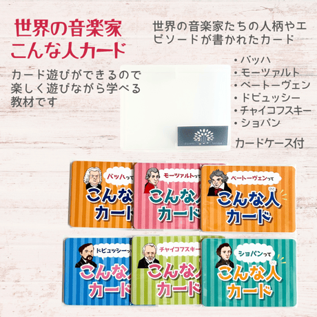 【2025年春限定】ピアノレッスンスタートセット