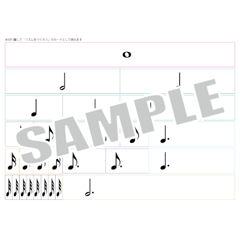 リズム2練習用音源付き】テーマ別教材パック咲楽 SakuraVol.4(データ