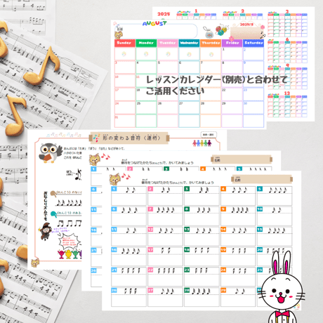 連桁の意味がわかる！｜音楽プチドリル30No.19｜【楽典～形の変わる音符(連桁)】