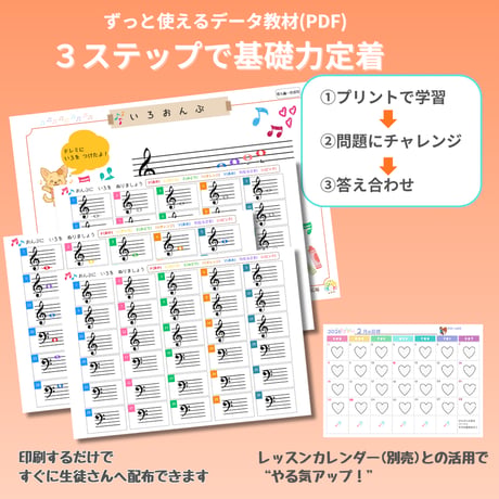 色で音をおぼえる！｜音楽プチドリル30 No.24導入編【楽典～色音符】