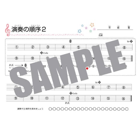 【色々な記号】テーマ別教材パック咲楽   SakuraVol.7(データコンテンツ)