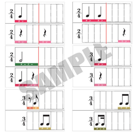 パズルみたいなリズムカード【データコンテンツ】