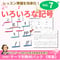 【色々な記号】テーマ別教材パック咲楽   SakuraVol.7(データコンテンツ)