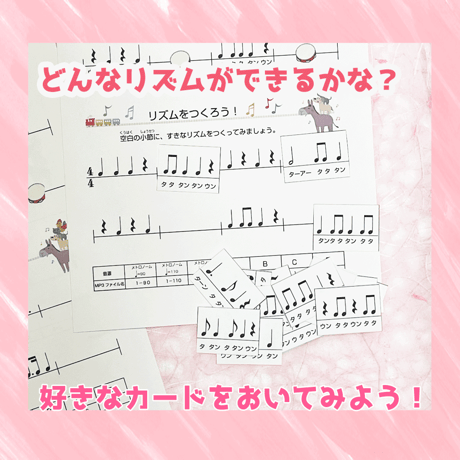 【YouTube8万回超再生！】練習用音源に合わせて楽しくリズムトレーニング/ビートでリズム【MP3付きデータコンテンツ】