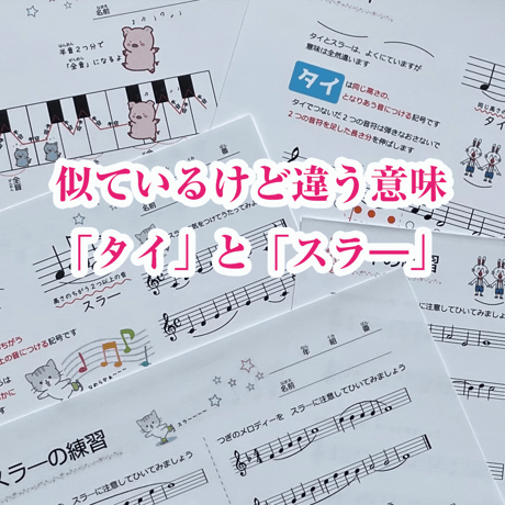 【楽典２】テーマ別教材パック咲楽 SakuraVol.13(データコンテンツ)