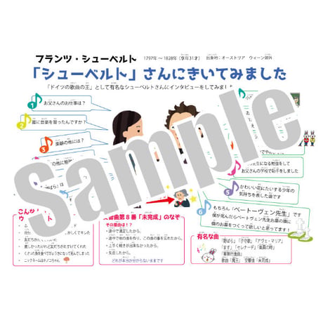 【ヘ長調とニ短調】テーマ別教材パック咲楽   SakuraVol.6(データコンテンツ)