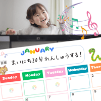 2025年度レッスンカレンダー/ピアノ教室必須コミュニケーションアイテム