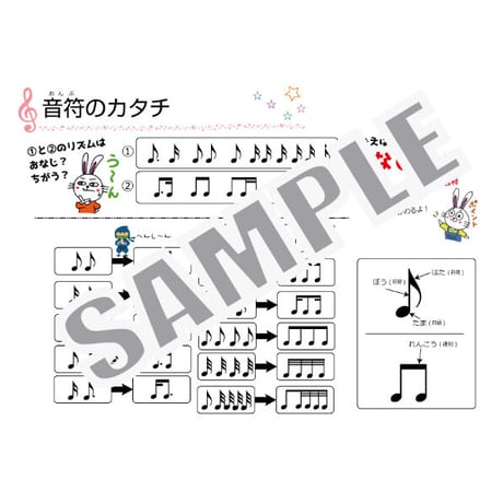 【音符と休符】テーマ別教材パック咲楽   SakuraVol.2(データコンテンツ)