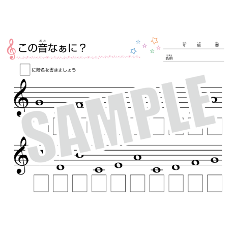 【ハ長調とイ短調】テーマ別教材パック咲楽   SakuraVol.3(データコンテンツ)