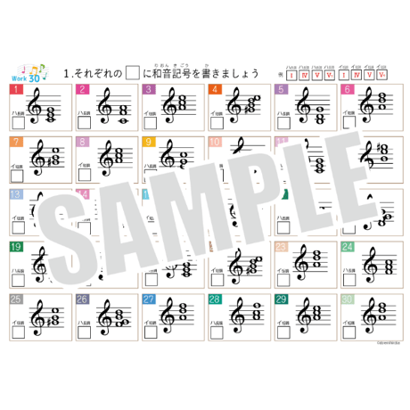 【ハ長調とイ短調】テーマ別教材パック咲楽   SakuraVol.3(データコンテンツ)