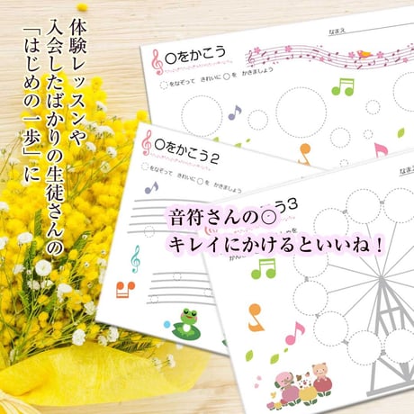 【楽典２】テーマ別教材パック咲楽 SakuraVol.13(データコンテンツ)
