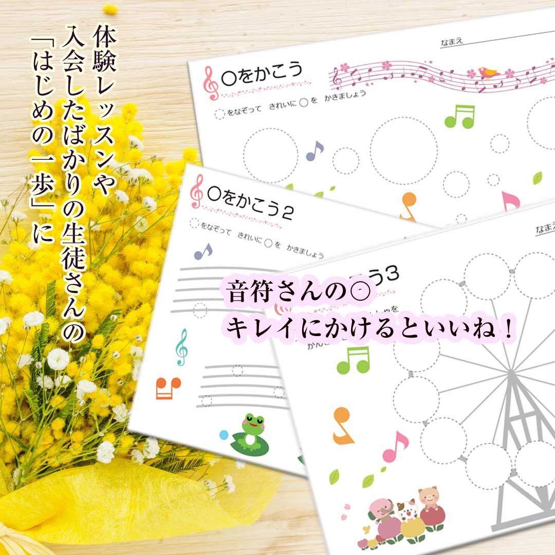 楽典2】テーマ別教材パック咲楽 SakuraVol.13(データコンテンツ