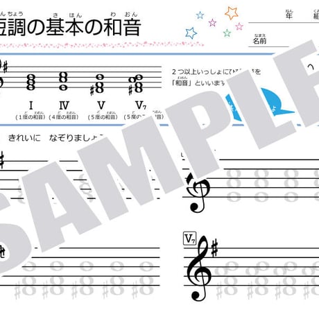 【ト長調とホ短調】テーマ別教材パック咲楽   SakuraVol.8(データコンテンツ)