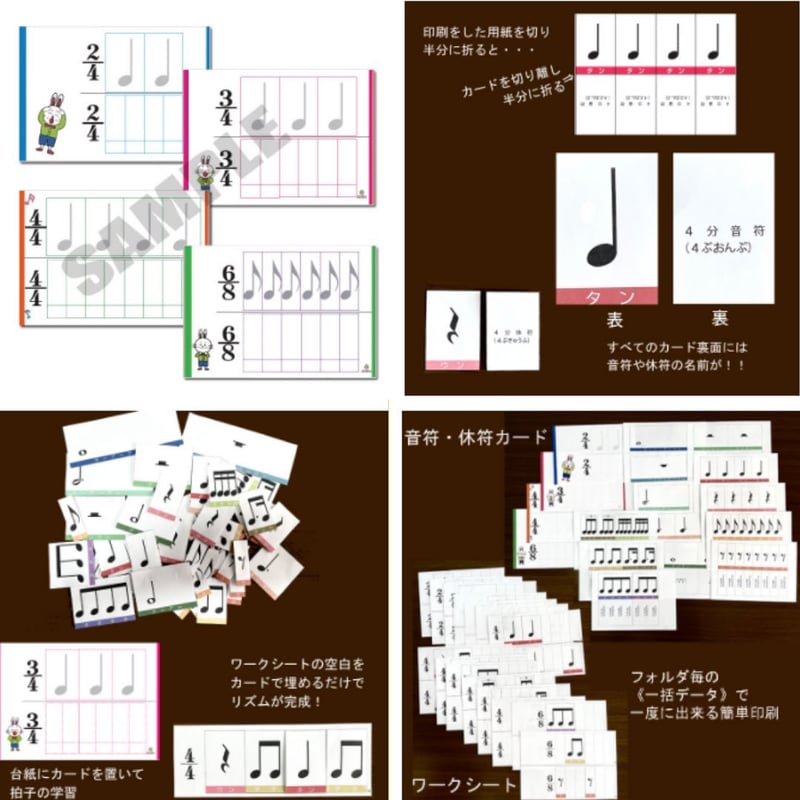 パズルみたいなリズムカード【データコンテンツ】 | どれみ