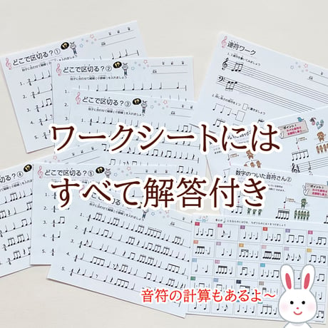 【リズム３】テーマ別教材パック咲楽  SakuraVol.11(データコンテンツ)