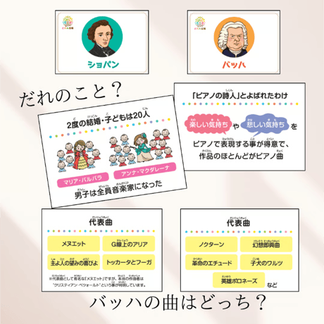 バッハもベートーヴェンも身近に感じる！有名な音楽家を集めた《こんな人カード2026》