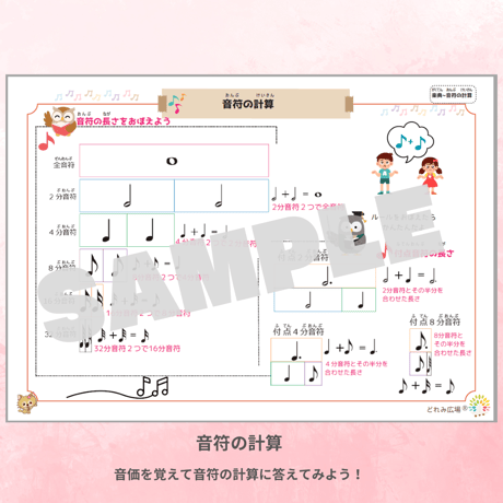 音価がわかる音符の計算！｜音楽プチドリル30No.4【楽典～音符の計算】