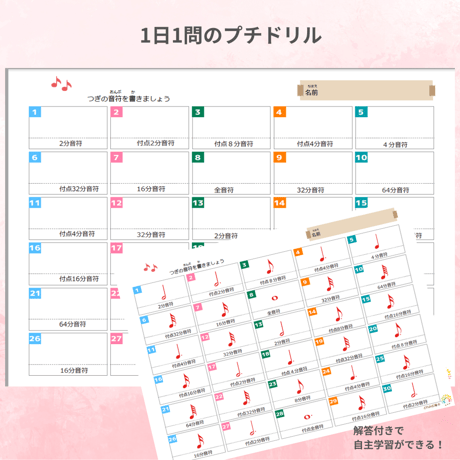 付点音符が理解できる！｜音楽プチドリル30No.8【楽典～付点音符】